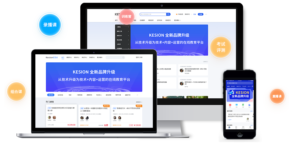 考试系统系统开发怎么做?在线考试系统开发平台 第3张 考试系统系统开发怎么做?在线考试系统开发平台 第3张