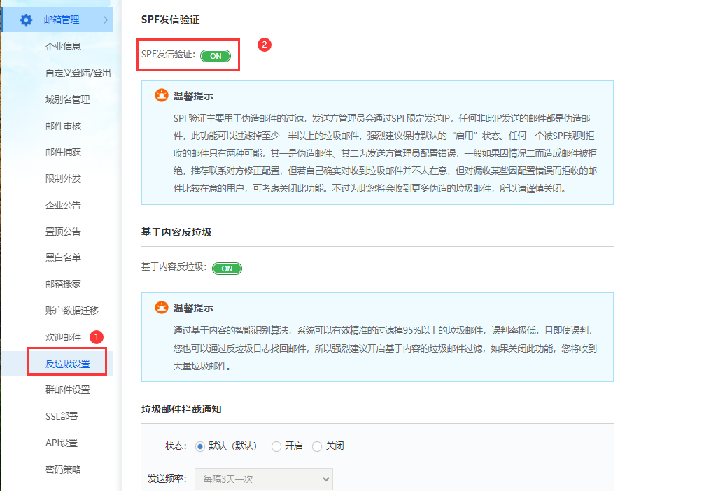 如何正确设置域名SPF记录,避免邮件发送失败的问题? 第2张 如何正确设置域名SPF记录,避免邮件发送失败的问题? 第2张