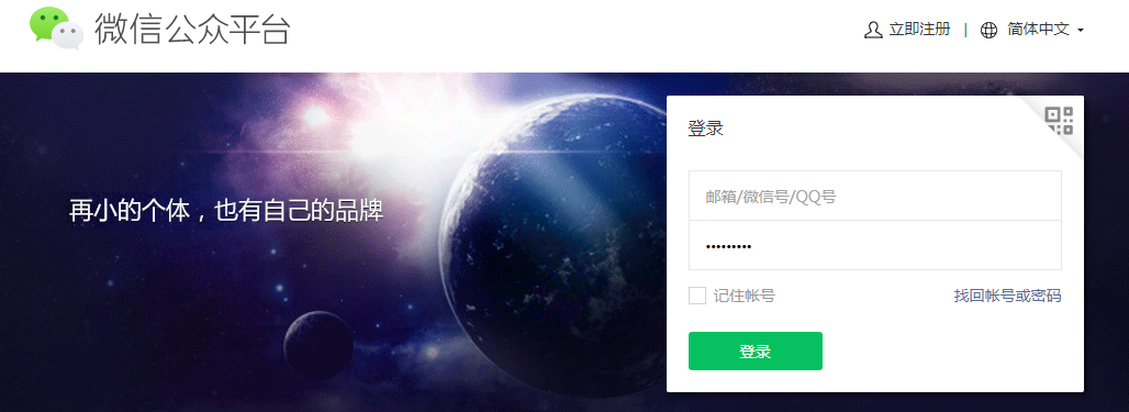 公众平台官方网站是什么?如何查询公众平台官方网站 第1张 公众平台官方网站是什么?如何查询公众平台官方网站 第1张