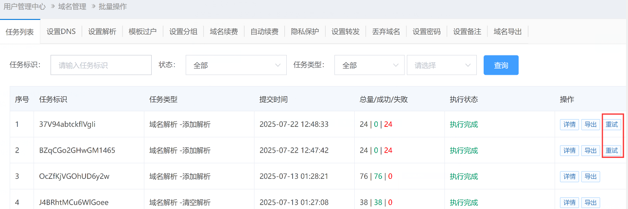 .手机域名拍卖 第1张 .手机域名拍卖 第1张