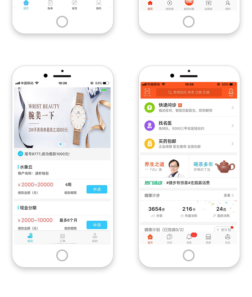 ios 购物应用后台开发,ios 购物 app 后台怎么搭建? 第3张 ios 购物应用后台开发,ios 购物 app 后台怎么搭建? 第3张
