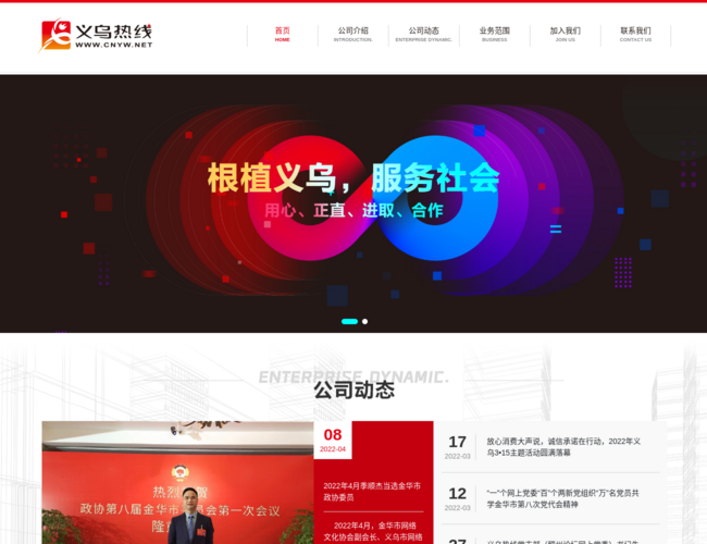 如何选择义乌网站开发公司 | 义乌本地网站建设服务推荐 第2张 如何选择义乌网站开发公司 | 义乌本地网站建设服务推荐 第2张