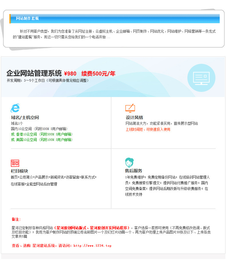 东莞PHP网站开发多少钱,东莞PHP网站开发公司 第2张 东莞PHP网站开发多少钱,东莞PHP网站开发公司 第2张