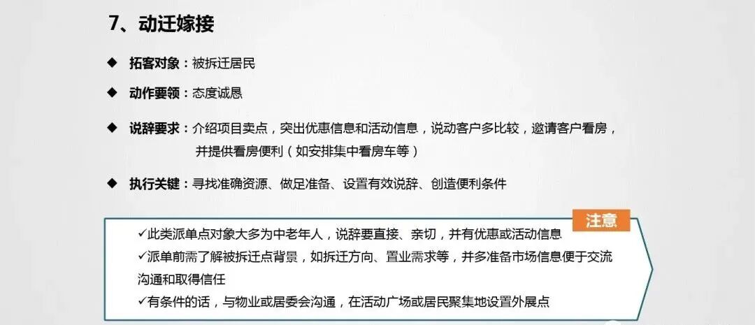 如何线下开发客户?高效拓客方法揭秘 第1张 如何线下开发客户?高效拓客方法揭秘 第1张