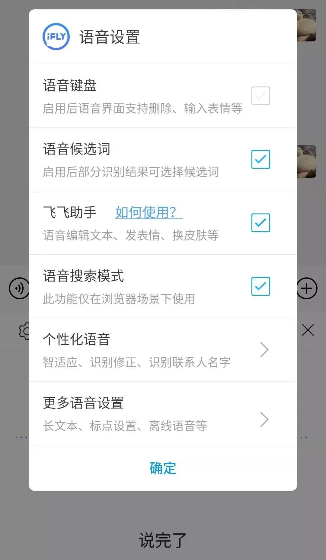语音数据配置遇到问题?一文教你如何正确设置 第3张 语音数据配置遇到问题?一文教你如何正确设置 第3张