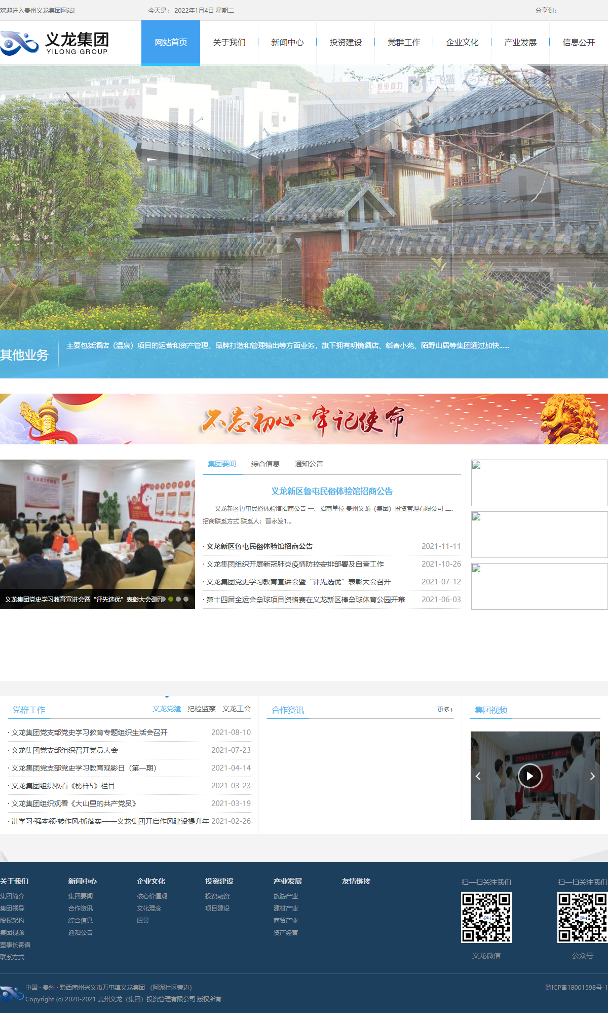 最新遵义网站开发哪家公司好 | 专业网站建设提供商推荐 第2张 最新遵义网站开发哪家公司好 | 专业网站建设提供商推荐 第2张