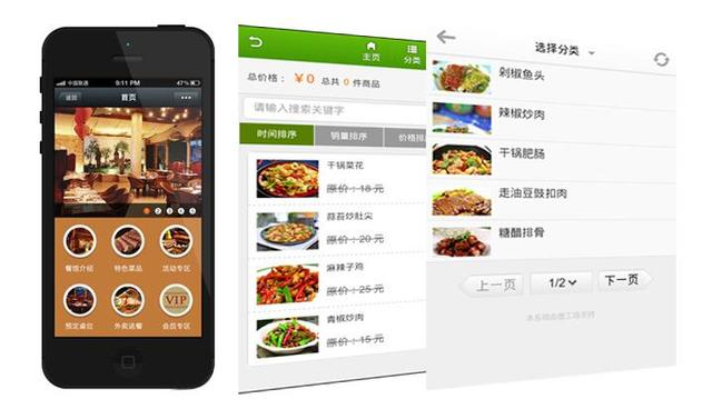 苏州地区哪家公司擅长开发优质餐厅小程序? 第1张 苏州地区哪家公司擅长开发优质餐厅小程序? 第1张