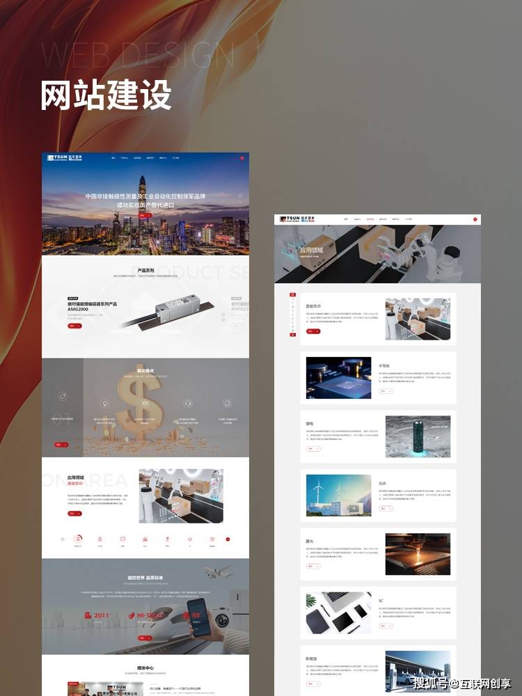 设计开发建设网站,设计开发建设网站多少钱 第3张 设计开发建设网站,设计开发建设网站多少钱 第3张