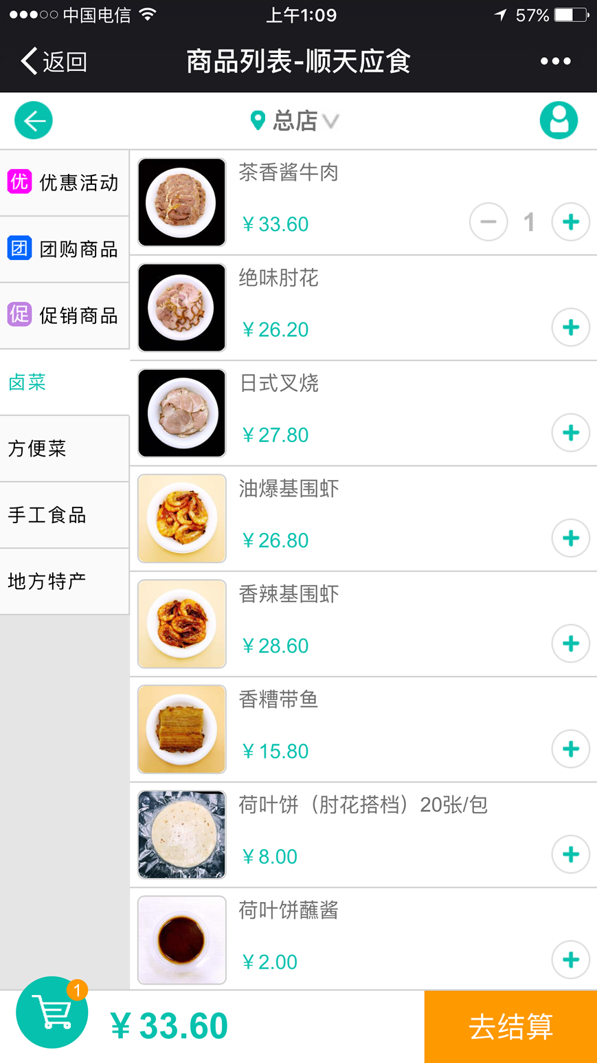 苏州地区哪家公司擅长开发优质餐厅小程序? 第2张 苏州地区哪家公司擅长开发优质餐厅小程序? 第2张