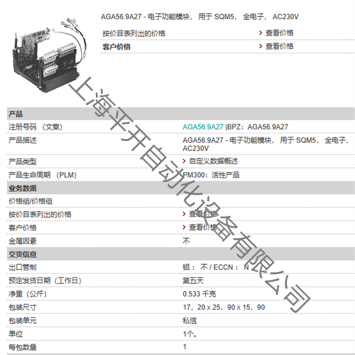ba603配置是什么?ba603配置参数及价格多少钱 第3张 ba603配置是什么?ba603配置参数及价格多少钱 第3张