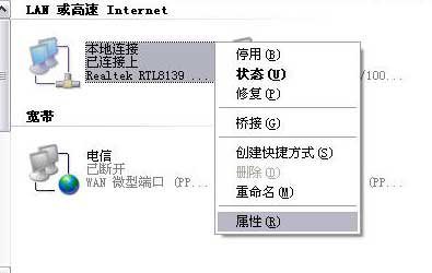 本地连接属性配置中隐藏的设置,你了解多少? 第1张 本地连接属性配置中隐藏的设置,你了解多少? 第1张