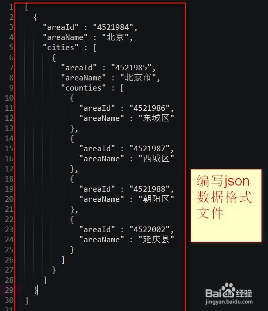 如何将返回的json数据高效转换并保存为文件? 第2张 如何将返回的json数据高效转换并保存为文件? 第2张