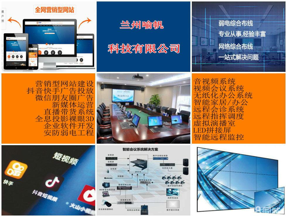 兰州app定制开发公司哪家好?兰州专业APP开发公司推荐 第2张 兰州app定制开发公司哪家好?兰州专业APP开发公司推荐 第2张
