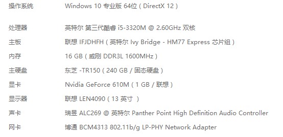 thinkpad 查询配置,thinkpad 怎么查询电脑配置 第1张 thinkpad 查询配置,thinkpad 怎么查询电脑配置 第1张