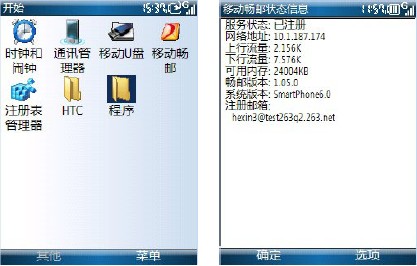 263 邮箱配置失败怎么办?263 邮箱配置教程 第2张 263 邮箱配置失败怎么办?263 邮箱配置教程 第2张