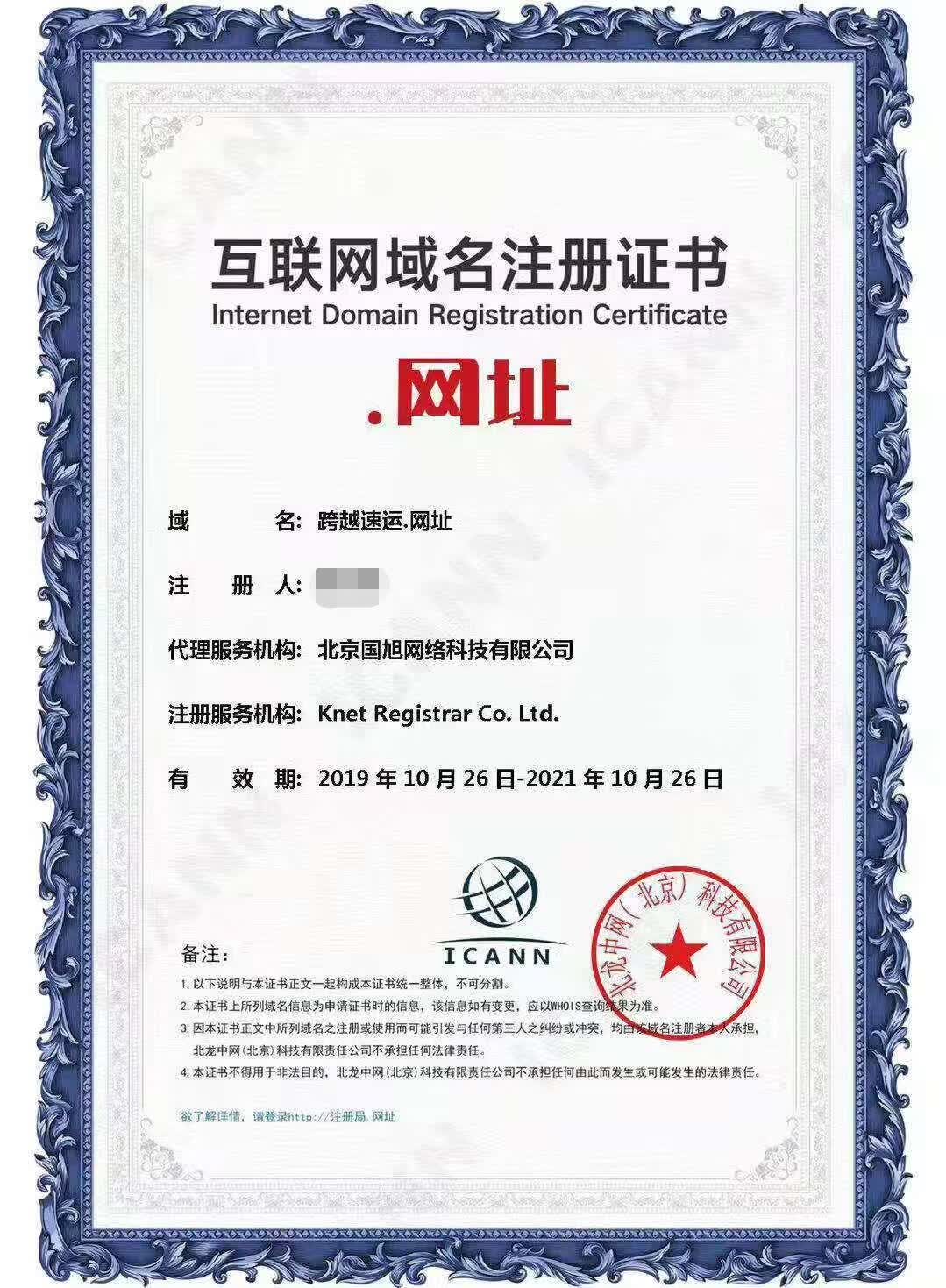 商务中国域名备案需要多久,域名备案流程及时间详解 第1张 商务中国域名备案需要多久,域名备案流程及时间详解 第1张