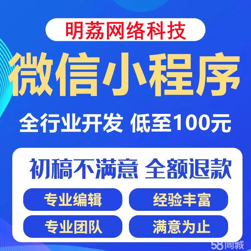 黄冈微信小程序开发怎么做,黄冈微信小程序开发公司 第1张 黄冈微信小程序开发怎么做,黄冈微信小程序开发公司 第1张