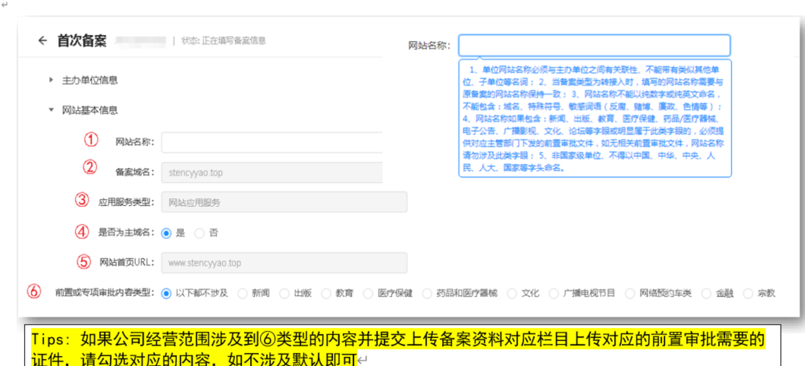 独立域名怎么备案,独立域名备案流程及所需材料详解 第2张 独立域名怎么备案,独立域名备案流程及所需材料详解 第2张