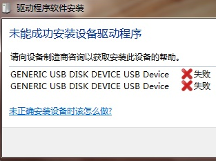 usb网卡配置不了怎么办?usb网卡驱动安装失败解决方法 第1张 usb网卡配置不了怎么办?usb网卡驱动安装失败解决方法 第1张