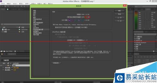 ae运行配置出错了怎么办?AE运行配置教程 第2张 ae运行配置出错了怎么办?AE运行配置教程 第2张