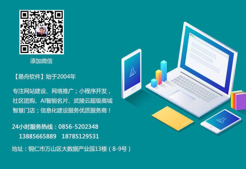 黔西南小程序开发哪家好?黔西南小程序开发公司排名 第3张 黔西南小程序开发哪家好?黔西南小程序开发公司排名 第3张