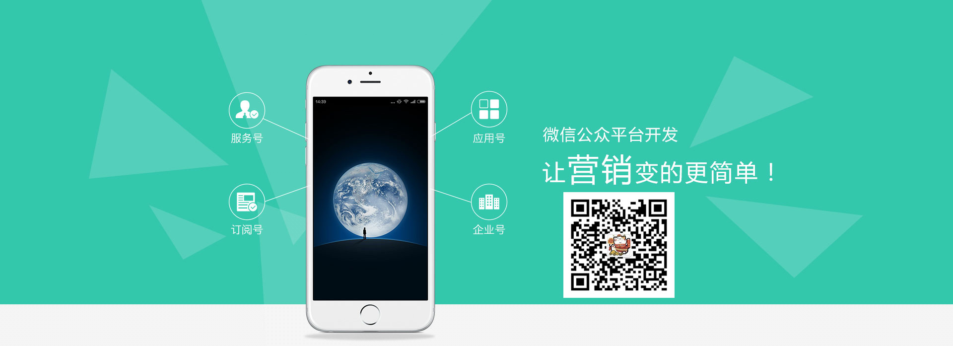 湖南微信app开发怎么做,微信app开发 第2张 湖南微信app开发怎么做,微信app开发 第2张