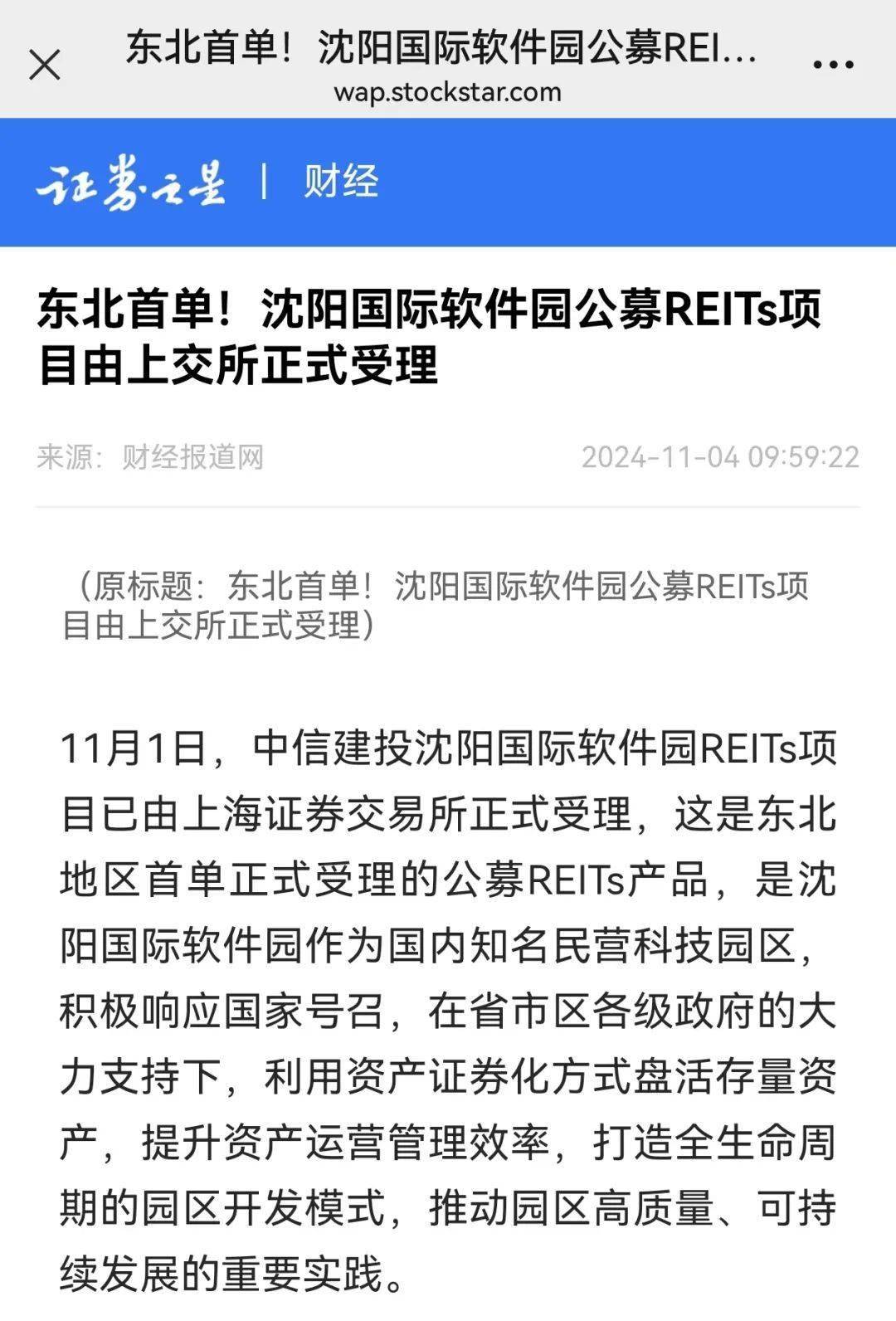 沈阳定制ERP软件开发哪家好,沈阳定制ERP软件多少钱? 第1张 沈阳定制ERP软件开发哪家好,沈阳定制ERP软件多少钱? 第1张