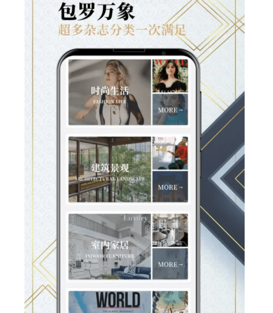 杂志app的设计开发,杂志app开发多少钱 第2张 杂志app的设计开发,杂志app开发多少钱 第2张
