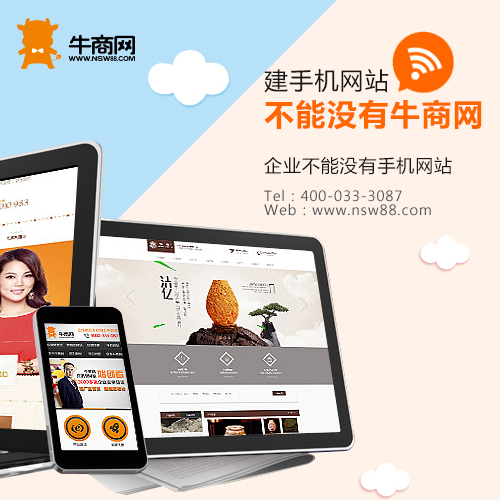 仙居手机网站开发哪家好？仙居手机网站制作公司推荐 第3张