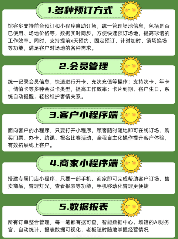 会员管理小程序开发,做会员管理小程序开发多少钱 第3张 会员管理小程序开发,做会员管理小程序开发多少钱 第3张