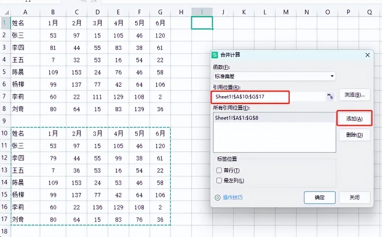 Excel如何批量计算合并单元格中的数据?高效解决合并单元格统计难题的方法 第2张 Excel如何批量计算合并单元格中的数据?高效解决合并单元格统计难题的方法 第2张