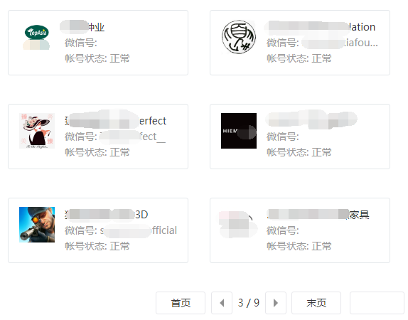 公众号绑定多个域名,为什么公众号只能绑定一个域名? 第3张 公众号绑定多个域名,为什么公众号只能绑定一个域名? 第3张