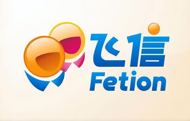 飞信开发公司靠谱吗,飞信开发 第1张 飞信开发公司靠谱吗,飞信开发 第1张