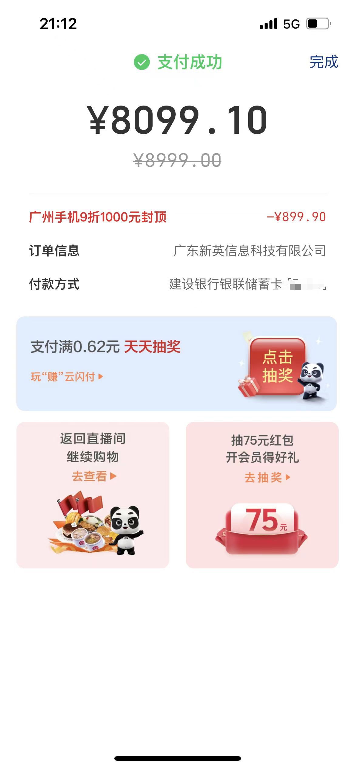 广州app开发新报价是多少?广州app开发费用 第3张 广州app开发新报价是多少?广州app开发费用 第3张