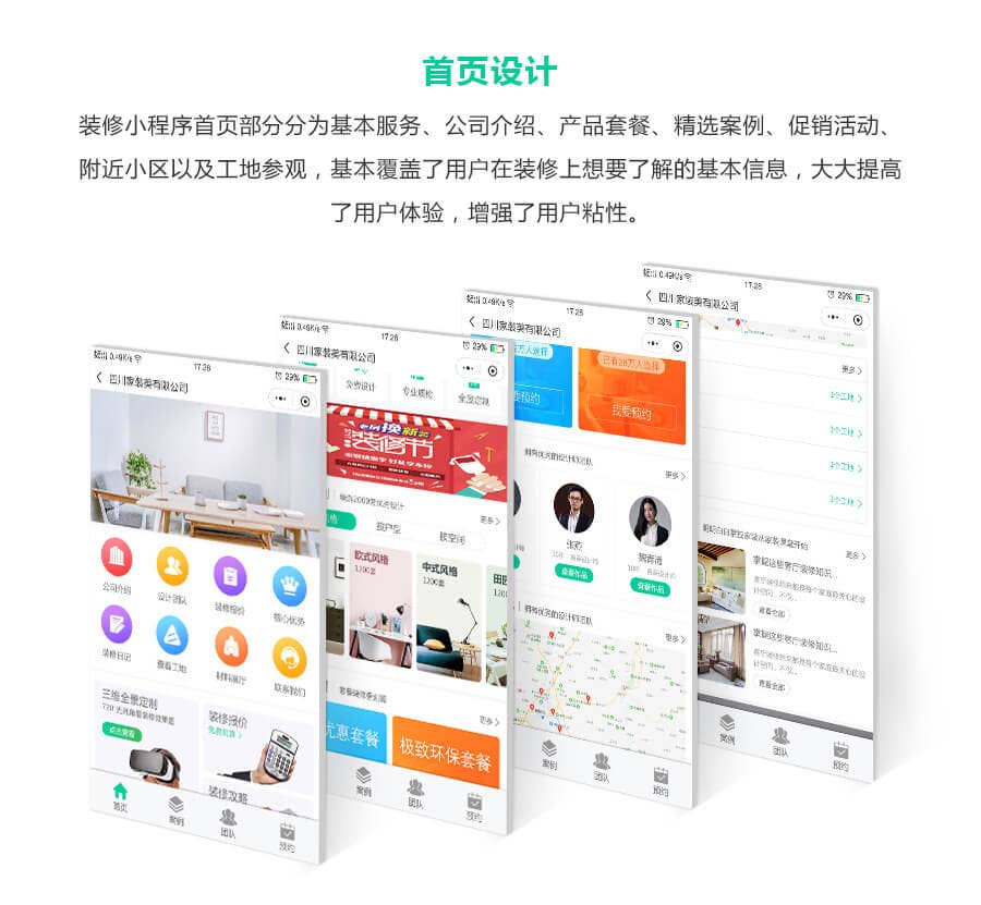 长治商城小程序开发怎么做,商城小程序开发费用 第3张 长治商城小程序开发怎么做,商城小程序开发费用 第3张