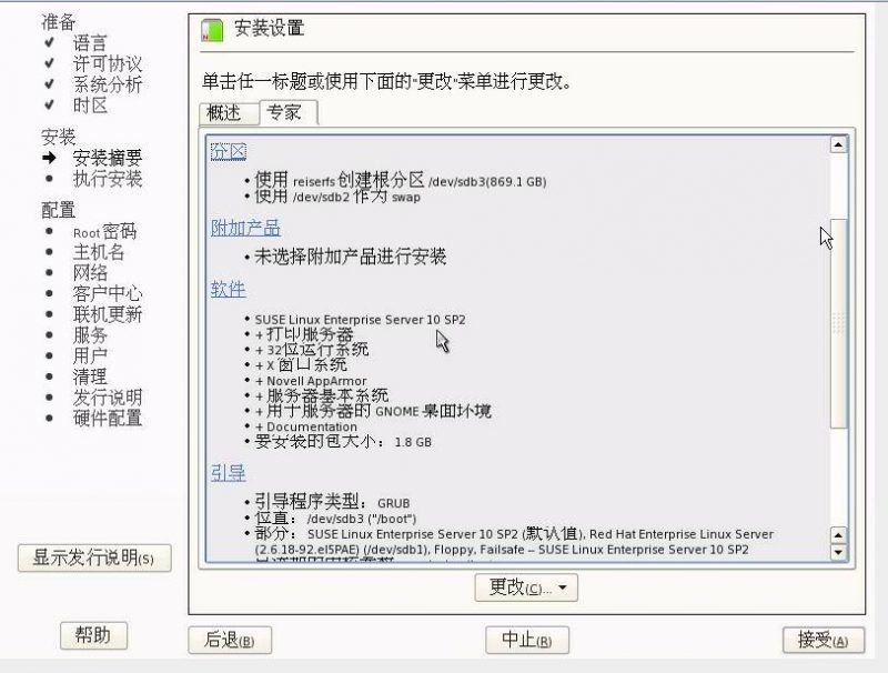 SUSE 网卡配置报错怎么办?SUSE Linux 网卡配置方法 第2张 SUSE 网卡配置报错怎么办?SUSE Linux 网卡配置方法 第2张