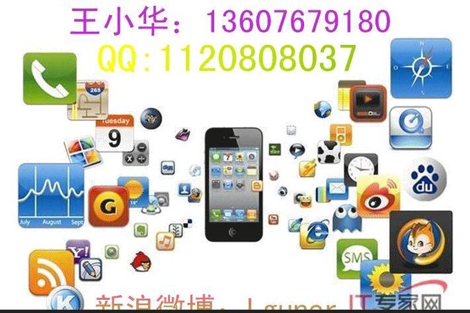 呼和浩特app开发商哪家好?呼和浩特APP开发公司排名推荐 第1张 呼和浩特app开发商哪家好?呼和浩特APP开发公司排名推荐 第1张