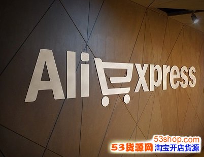 速卖通二级域名是什么,速卖通店铺二级域名怎么设置? 第1张 速卖通二级域名是什么,速卖通店铺二级域名怎么设置? 第1张