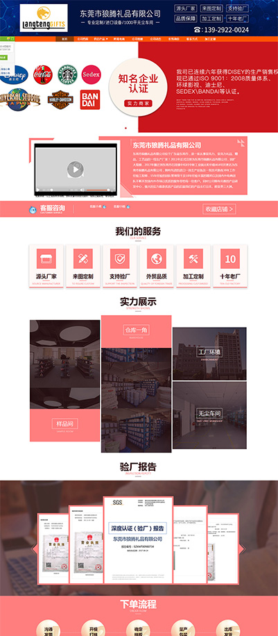 东莞大型网站开发,大型网站开发公司哪家好 第1张 东莞大型网站开发,大型网站开发公司哪家好 第1张