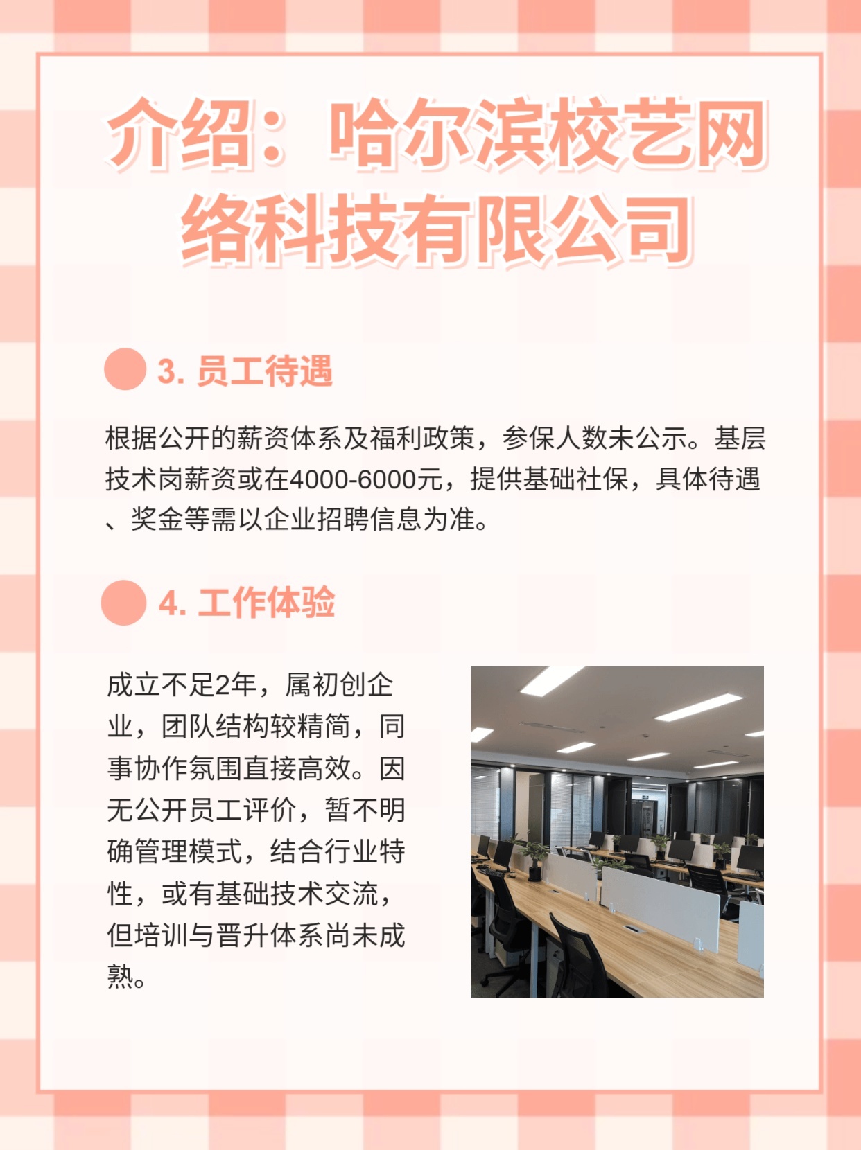 哈尔滨网络科技开发哪家好,哈尔滨软件开发公司怎么收费? 第1张 哈尔滨网络科技开发哪家好,哈尔滨软件开发公司怎么收费? 第1张