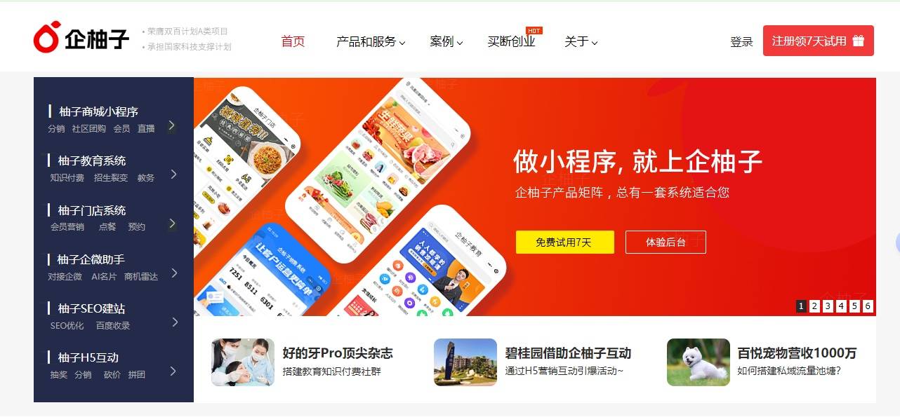 火的小程序定制开发哪家好?热门小程序开发公司推荐 第2张 火的小程序定制开发哪家好?热门小程序开发公司推荐 第2张