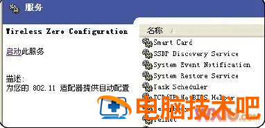 WPA supplicant配置无线连接时遇到的问题及解决方法详解? 第1张 WPA supplicant配置无线连接时遇到的问题及解决方法详解? 第1张