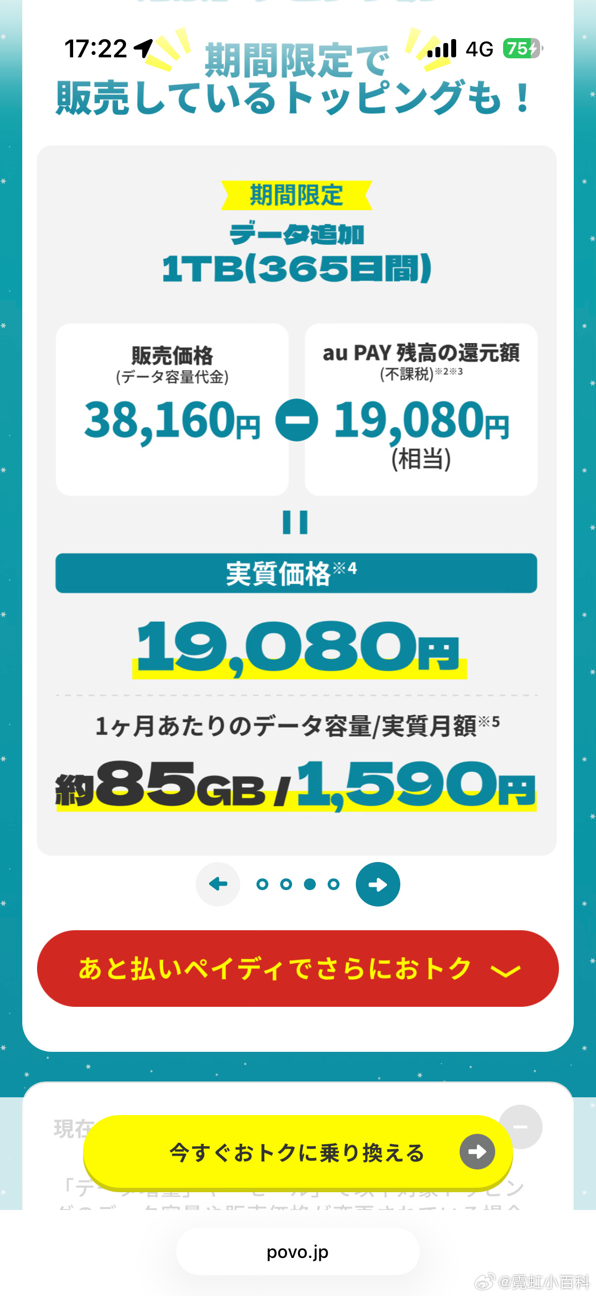 日本不限流量独服怎么样?AmyTelecom 599元稳定吗? 第2张 日本不限流量独服怎么样?AmyTelecom 599元稳定吗? 第2张