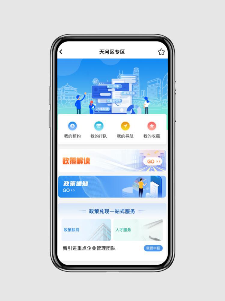 天河建设网站开发怎么做?网站建设公司哪家强 第3张 天河建设网站开发怎么做?网站建设公司哪家强 第3张