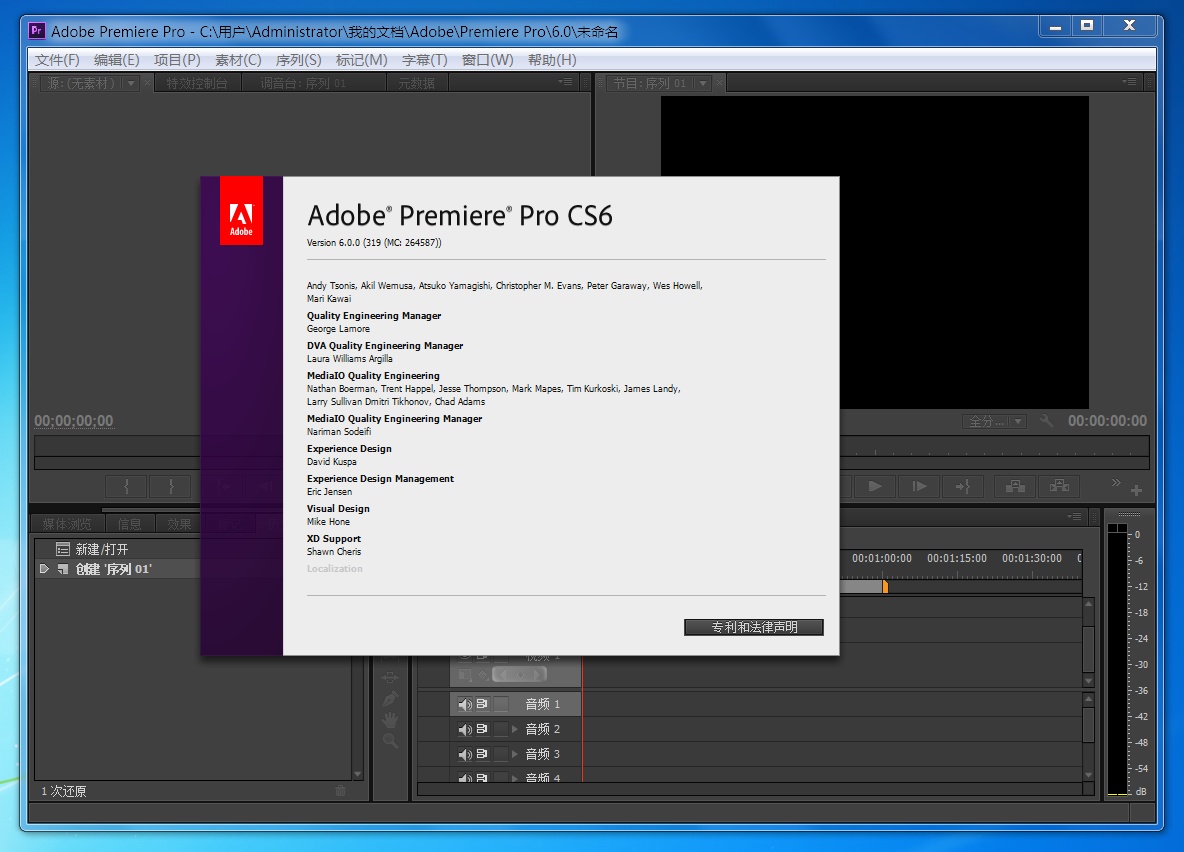 Premiere CS4如何安装配置?电脑配置要求详解! 第2张 Premiere CS4如何安装配置?电脑配置要求详解! 第2张