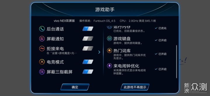 全民助手配置怎么调整?新手入门全攻略,附操作步骤 第1张 全民助手配置怎么调整?新手入门全攻略,附操作步骤 第1张