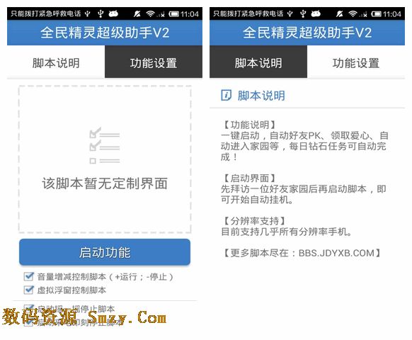 全民助手配置怎么调整?新手入门全攻略,附操作步骤 第3张 全民助手配置怎么调整?新手入门全攻略,附操作步骤 第3张