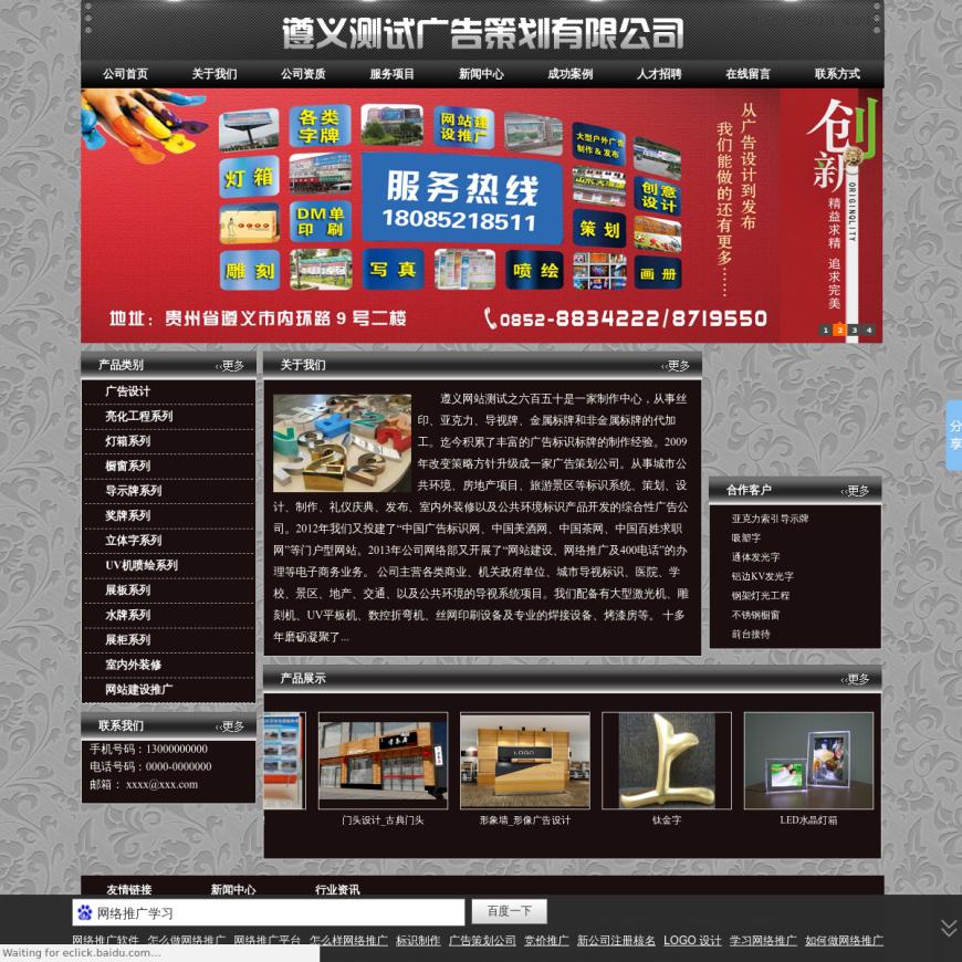 遵义网站开发公司哪家好?遵义专业做网站的公司推荐 第1张 遵义网站开发公司哪家好?遵义专业做网站的公司推荐 第1张