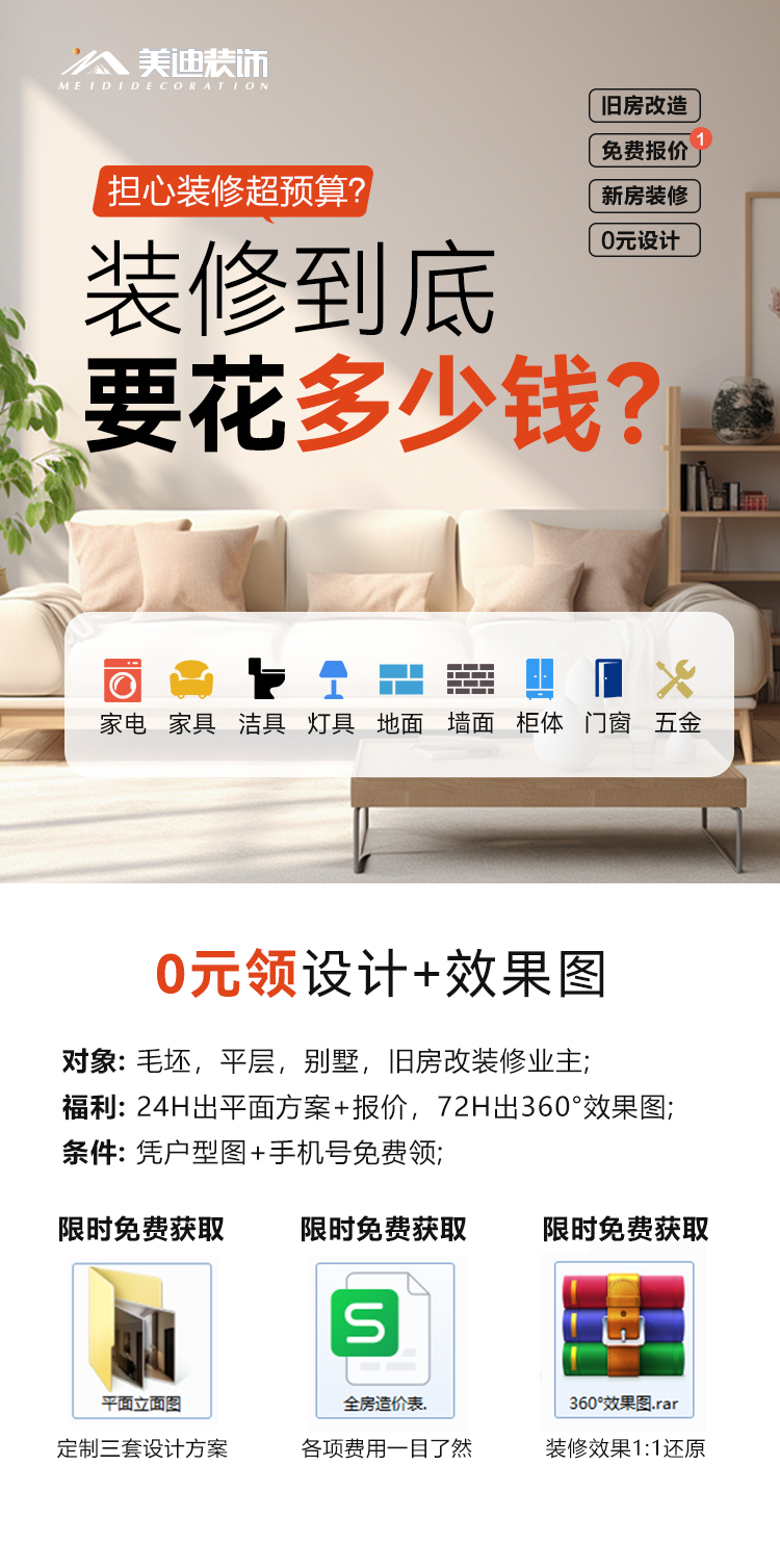装修行业网站开发怎么做,装修公司网站制作多少钱? 第2张 装修行业网站开发怎么做,装修公司网站制作多少钱? 第2张