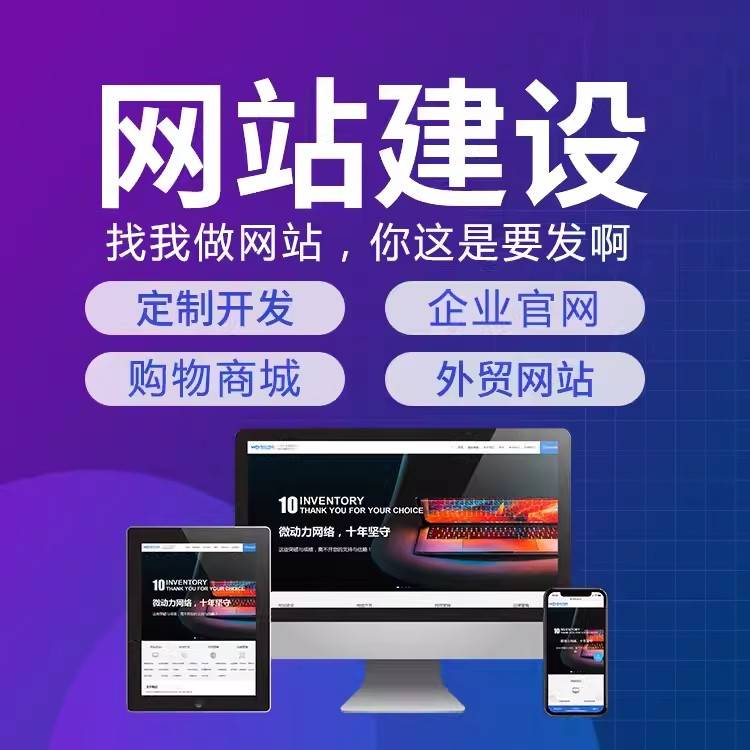 淄博市网站开发公司哪家靠谱?淄博网站建设多少钱 第1张 淄博市网站开发公司哪家靠谱?淄博网站建设多少钱 第1张